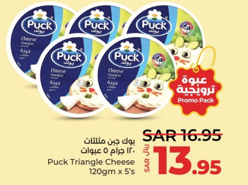 PUCK Triangle Cheese  in LULU Hypermarket in KSA, Saudi Arabia, Saudi - Saihat
