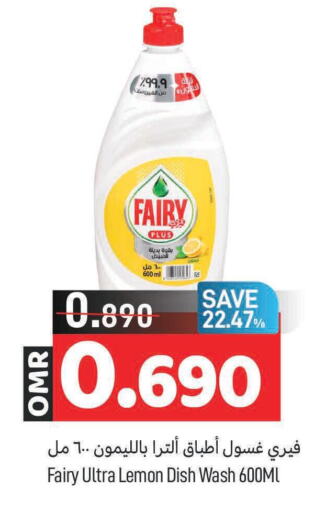 FAIRY   in MARK & SAVE in Oman - Muscat