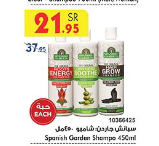  Shampoo / Conditioner  in بن داود in مملكة العربية السعودية, السعودية, سعودية - مكة المكرمة