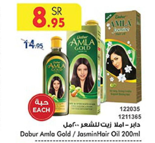 DABUR Hair Oil  in Bin Dawood in KSA, Saudi Arabia, Saudi - Khamis Mushait