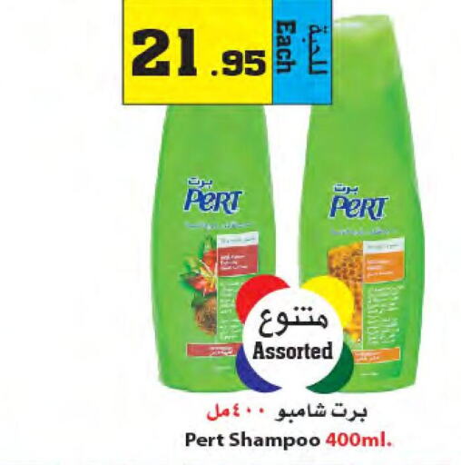 Pert Plus Shampoo / Conditioner  in Star Markets in KSA, Saudi Arabia, Saudi - Yanbu