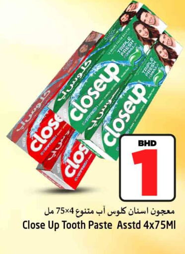 CLOSE UP Toothpaste  in NESTO  in Bahrain