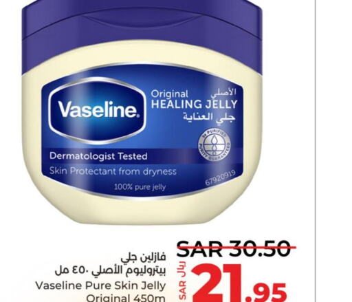 VASELINE Petroleum Jelly  in LULU Hypermarket in KSA, Saudi Arabia, Saudi - Khamis Mushait