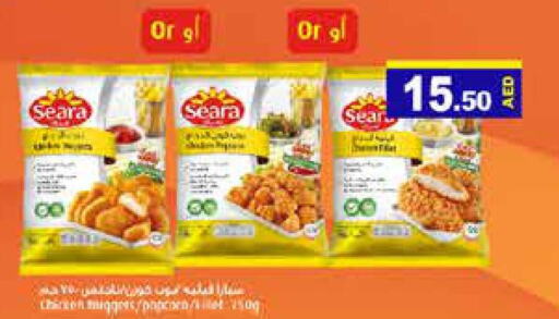 SEARA Chicken Pop Corn  in أسواق رامز in الإمارات العربية المتحدة , الامارات - الشارقة / عجمان
