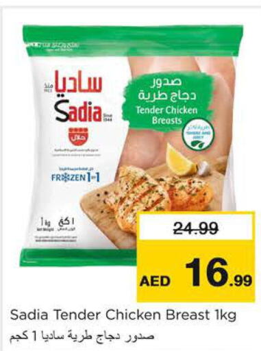 SADIA Chicken Breast  in Nesto Hypermarket in UAE - Ras al Khaimah