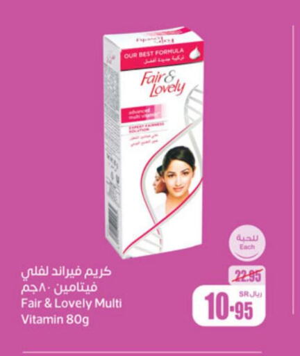 FAIR & LOVELY Face cream  in Othaim Markets in KSA, Saudi Arabia, Saudi - Ta'if