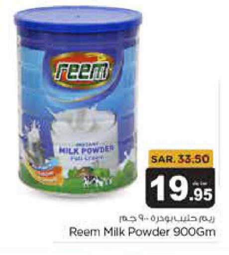 REEM Milk Powder  in Budget Food in KSA, Saudi Arabia, Saudi - Riyadh