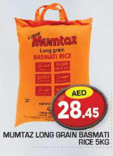 mumtaz Basmati / Biryani Rice  in Baniyas Spike  in UAE - Abu Dhabi