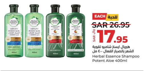 HERBAL ESSENCES Shampoo / Conditioner  in LULU Hypermarket in KSA, Saudi Arabia, Saudi - Qatif