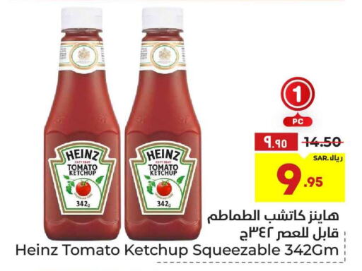 HEINZ Tomato Ketchup  in Hyper Al Wafa in KSA, Saudi Arabia, Saudi - Riyadh
