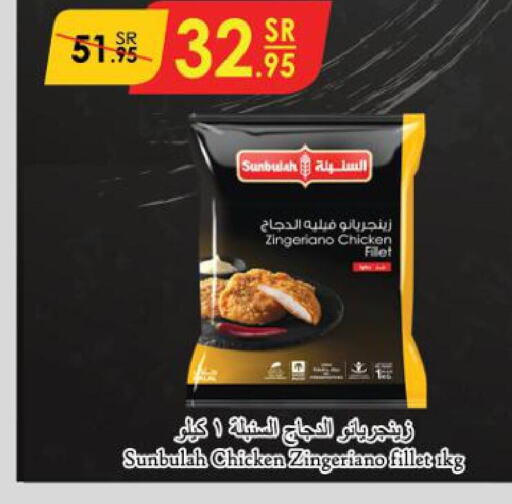  Chicken Fillet  in Danube in KSA, Saudi Arabia, Saudi - Jazan