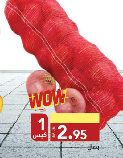  Onion  in Supermarket Stor in KSA, Saudi Arabia, Saudi - Riyadh