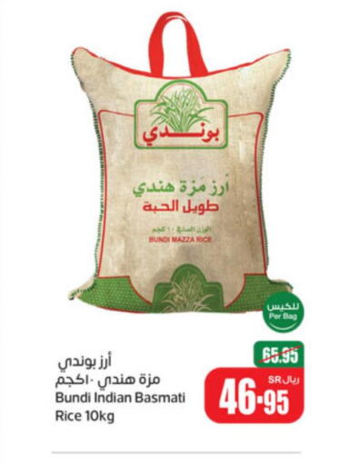  Sella / Mazza Rice  in أسواق عبد الله العثيم in مملكة العربية السعودية, السعودية, سعودية - وادي الدواسر