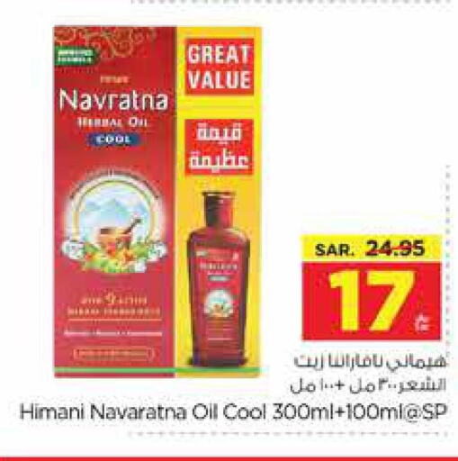 HIMANI Hair Oil  in Nesto in KSA, Saudi Arabia, Saudi - Riyadh