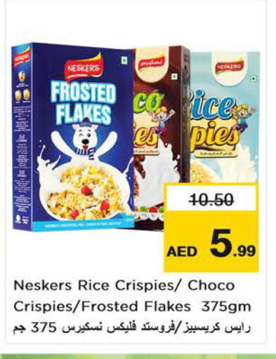 NESKERS   in Nesto Hypermarket in UAE - Sharjah / Ajman