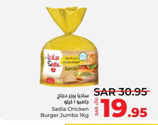 SADIA Chicken Burger  in LULU Hypermarket in KSA, Saudi Arabia, Saudi - Yanbu