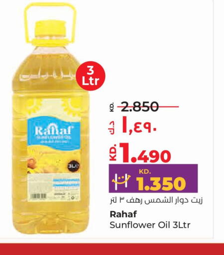 RAHAF Sunflower Oil  in لولو هايبر ماركت in الكويت - محافظة الأحمدي