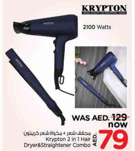 KRYPTON Hair Appliances  in نستو هايبرماركت in الإمارات العربية المتحدة , الامارات - الشارقة / عجمان