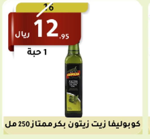 COOPOLIVA Olive Oil  in Saudi Market in KSA, Saudi Arabia, Saudi - Mecca