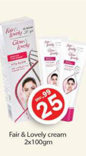 FAIR & LOVELY Face cream  in Gulf Hypermarket LLC in UAE - Ras al Khaimah