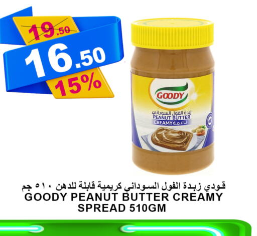 GOODY Peanut Butter  in أسواق خير بلادي الاولى in مملكة العربية السعودية, السعودية, سعودية - ينبع