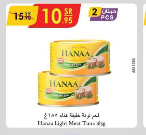 Hanaa Tuna - Canned  in Danube in KSA, Saudi Arabia, Saudi - Riyadh