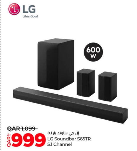 LG Speaker  in لولو هايبرماركت in قطر - الريان