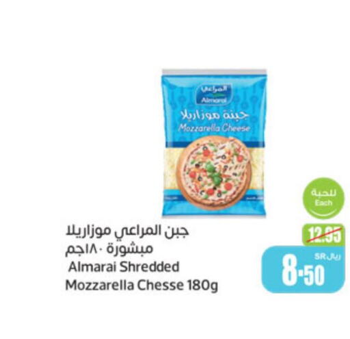 ALMARAI Mozzarella  in أسواق عبد الله العثيم in مملكة العربية السعودية, السعودية, سعودية - الخبر‎