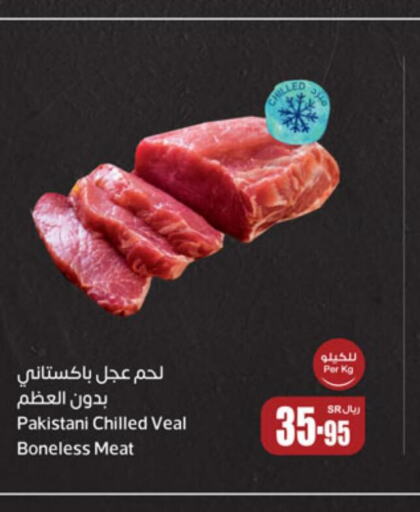  Veal  in Othaim Markets in KSA, Saudi Arabia, Saudi - Dammam