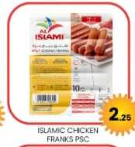 AL ISLAMI Chicken Franks  in اي ون سوبر ماركت in الإمارات العربية المتحدة , الامارات - أبو ظبي