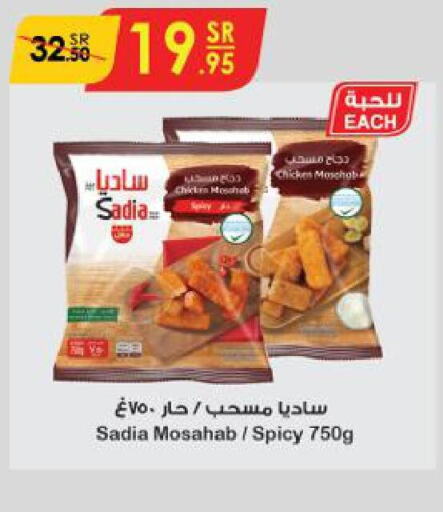 SADIA Chicken Mosahab  in Danube in KSA, Saudi Arabia, Saudi - Tabuk