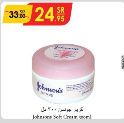 JOHNSONS Face cream  in الدانوب in مملكة العربية السعودية, السعودية, سعودية - جازان