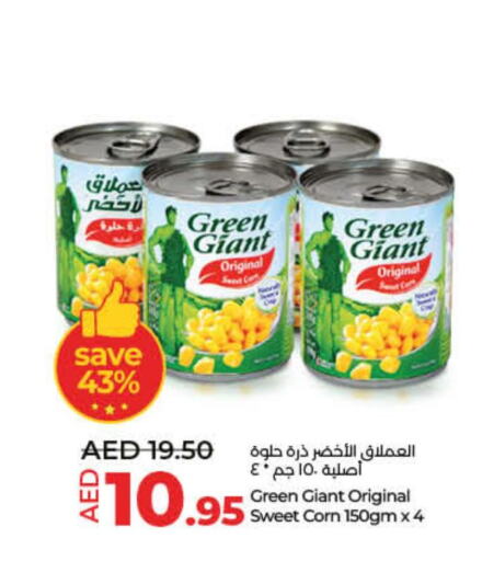 GREEN GIANT   in لولو هايبرماركت in الإمارات العربية المتحدة , الامارات - أم القيوين‎