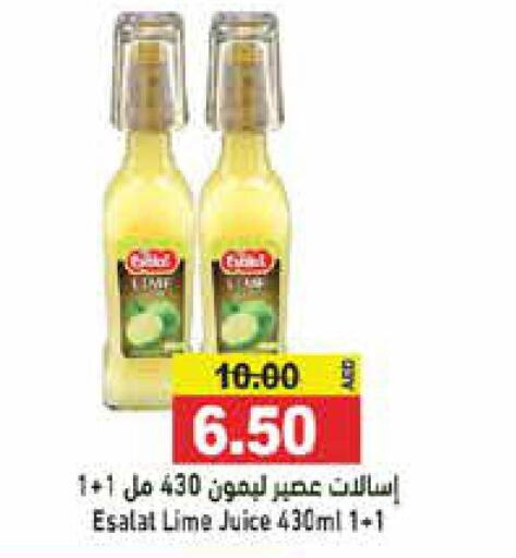 ANGEL Condensed Milk  in أسواق رامز in الإمارات العربية المتحدة , الامارات - دبي