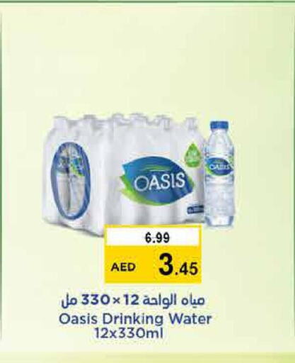 OASIS   in Nesto Hypermarket in UAE - Dubai