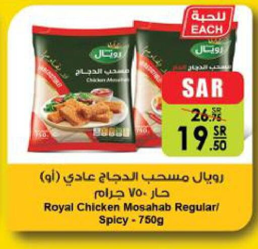  Chicken Mosahab  in الدانوب in مملكة العربية السعودية, السعودية, سعودية - جازان