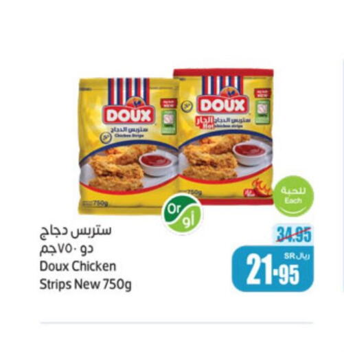DOUX Chicken Strips  in أسواق عبد الله العثيم in مملكة العربية السعودية, السعودية, سعودية - جازان