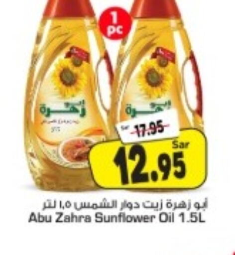 ABU ZAHRA Sunflower Oil  in Mark & Save in KSA, Saudi Arabia, Saudi - Al Hasa