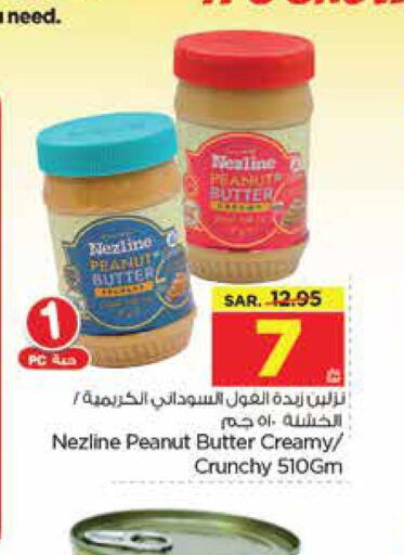 NEZLINE Peanut Butter  in Nesto in KSA, Saudi Arabia, Saudi - Jubail