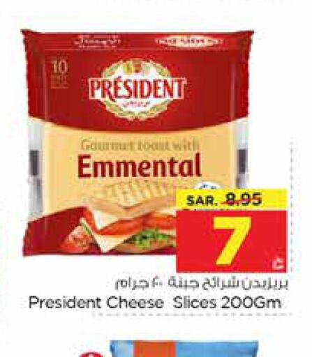 PRESIDENT Slice Cheese  in Nesto in KSA, Saudi Arabia, Saudi - Al Hasa
