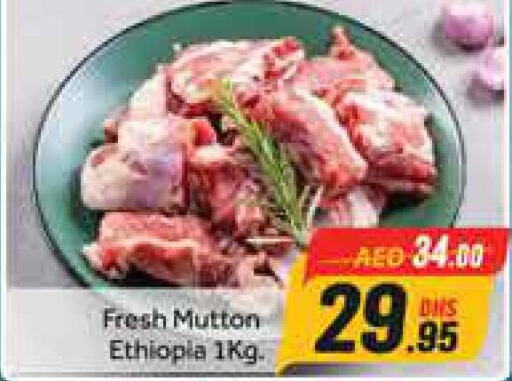  Mutton / Lamb  in أزهر المدينة هايبرماركت in الإمارات العربية المتحدة , الامارات - دبي
