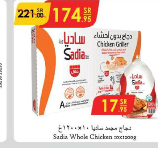 SADIA Frozen Whole Chicken  in الدانوب in مملكة العربية السعودية, السعودية, سعودية - أبها