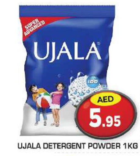  Detergent  in سنابل بني ياس in الإمارات العربية المتحدة , الامارات - أبو ظبي