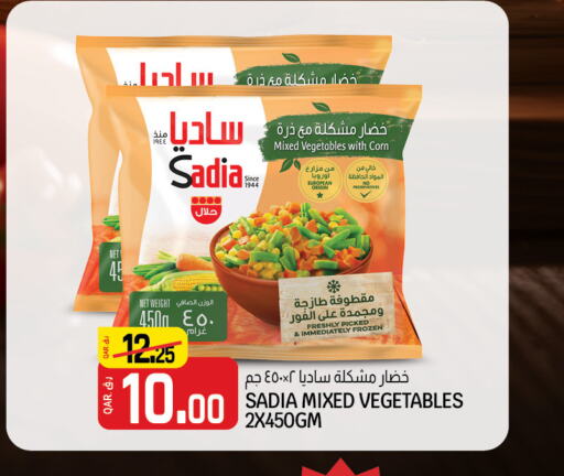 SADIA   in Saudia Hypermarket in Qatar - Al Khor