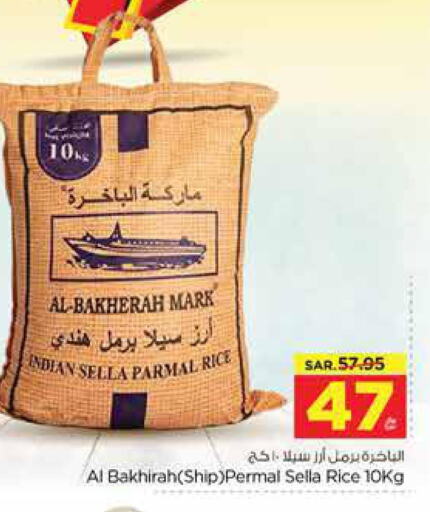  Sella / Mazza Rice  in نستو in مملكة العربية السعودية, السعودية, سعودية - الرس