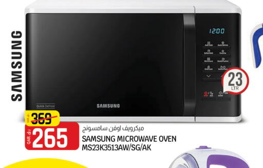 SAMSUNG Microwave Oven  in Saudia Hypermarket in Qatar - Al Rayyan