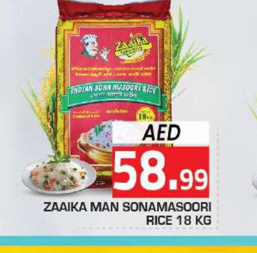  Masoori Rice  in سنابل بني ياس in الإمارات العربية المتحدة , الامارات - الشارقة / عجمان