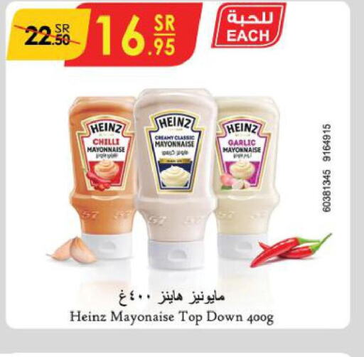 HEINZ Mayonnaise  in الدانوب in مملكة العربية السعودية, السعودية, سعودية - تبوك