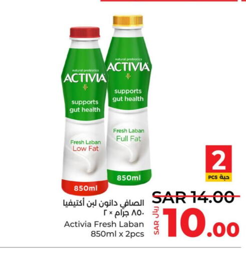 ACTIVIA Laban  in LULU Hypermarket in KSA, Saudi Arabia, Saudi - Tabuk