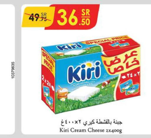 KIRI Cream Cheese  in الدانوب in مملكة العربية السعودية, السعودية, سعودية - عنيزة